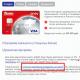Онлайн-заявка на кредитную карту ашан